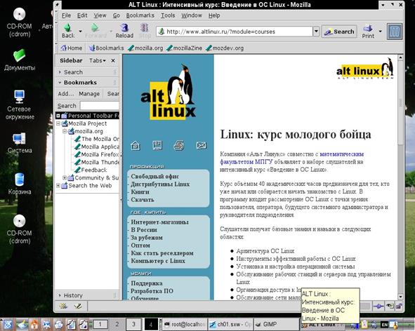 Mozilla для GNU/Linux c менеджером окон KDE.